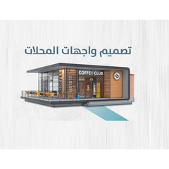 تحويل واجهات المحلات الى شاشة هولوجرام
