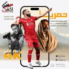 سيرفر مارفل &ndash; تجربة مشاهدة متكاملة بجودة عالية