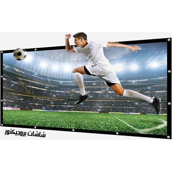 شاشة بروجيكتور 2 متر بالريموت كهرباء